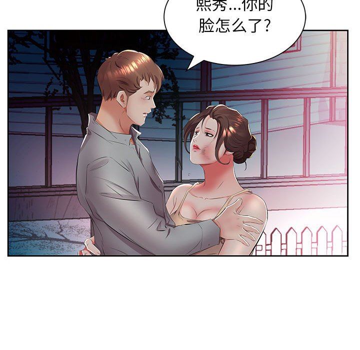 假戏真做  第14话 漫画图片39.jpg