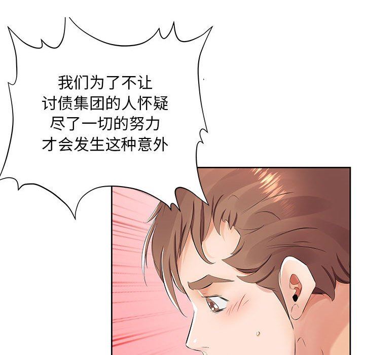 假戏真做  第14话 漫画图片64.jpg