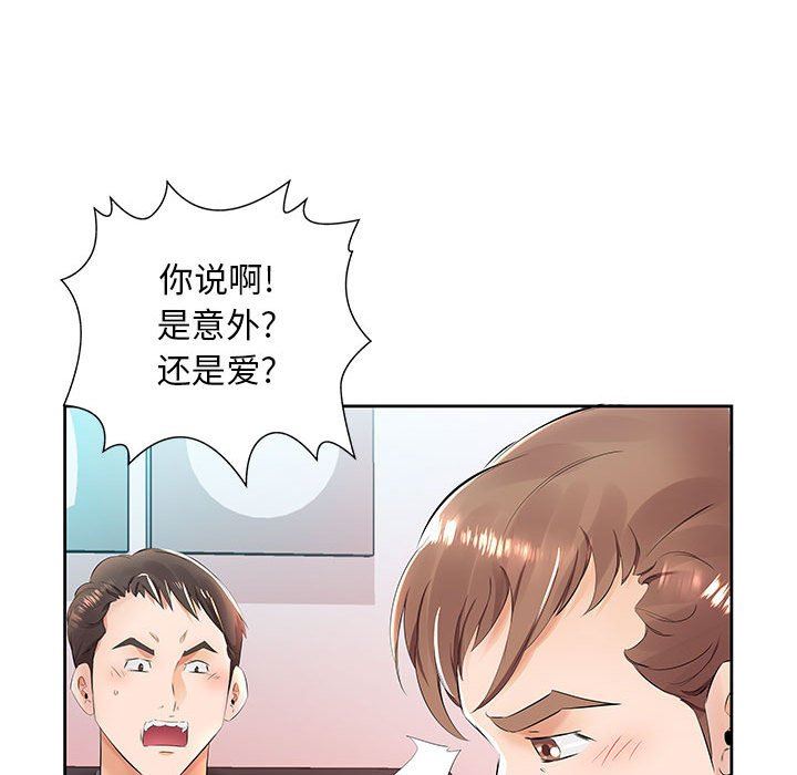 假戏真做  第14话 漫画图片71.jpg