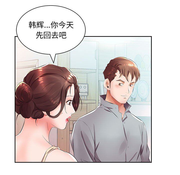 韩国污漫画 假戲真做 第14话 83