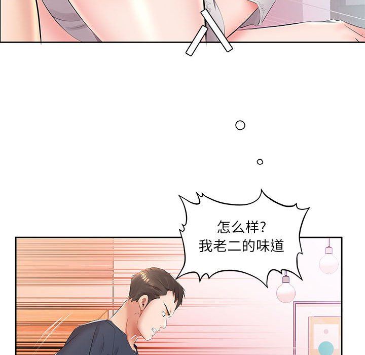 假戏真做  第14话 漫画图片8.jpg