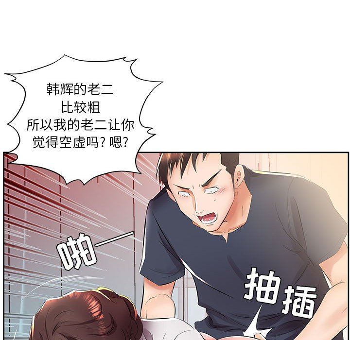 假戏真做  第14话 漫画图片11.jpg