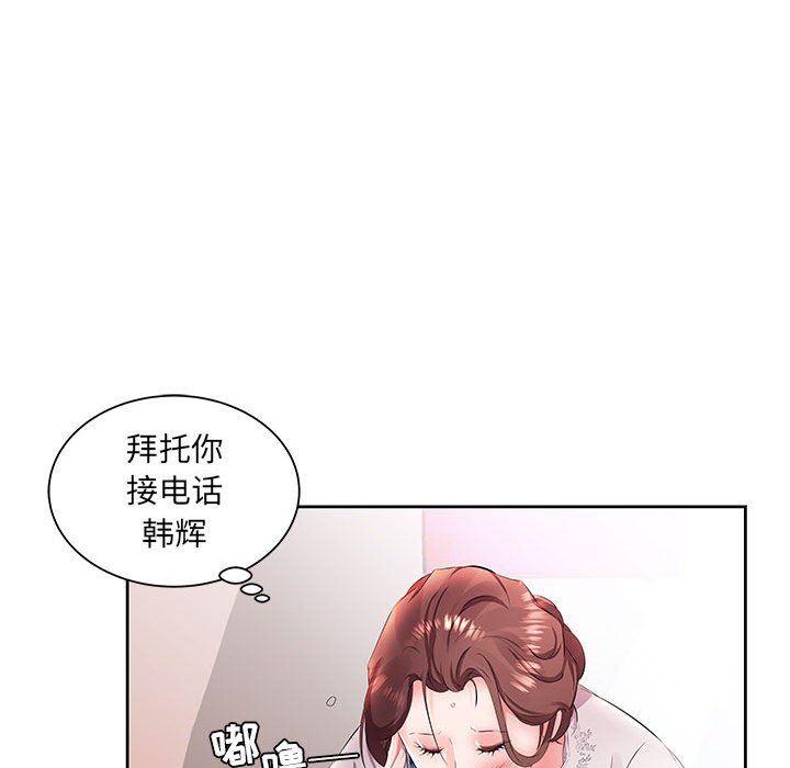 假戏真做  第14话 漫画图片21.jpg