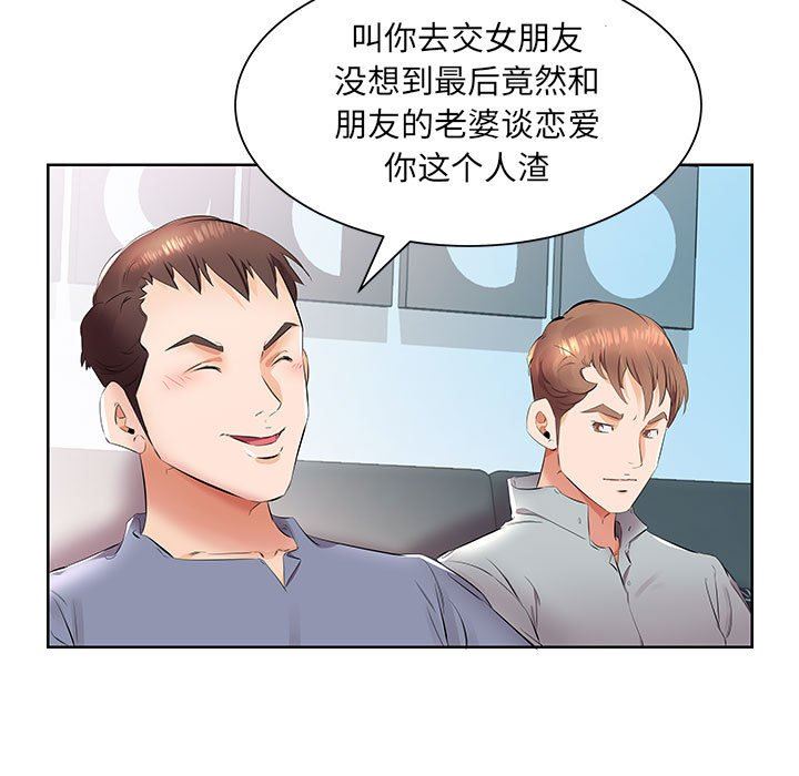 假戏真做  第15话 漫画图片37.jpg