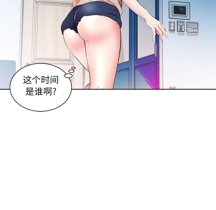 假戏真做  第15话 漫画图片39.jpg