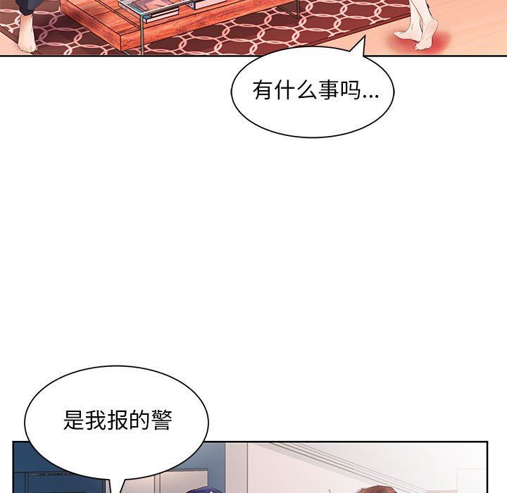 韩国污漫画 假戲真做 第15话 45