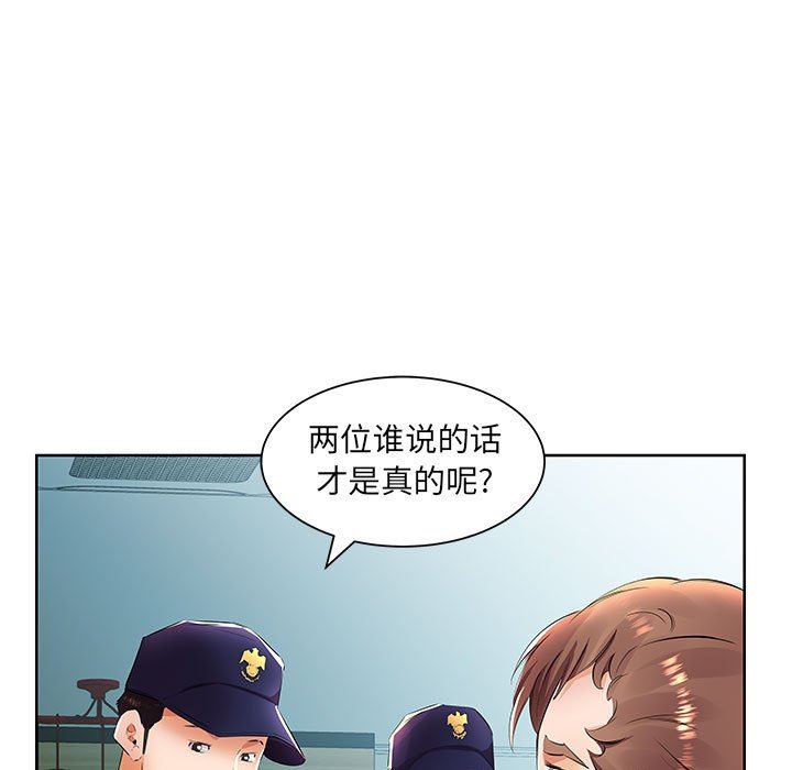 假戏真做  第15话 漫画图片51.jpg