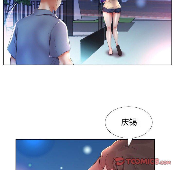 假戏真做  第16话 漫画图片10.jpg