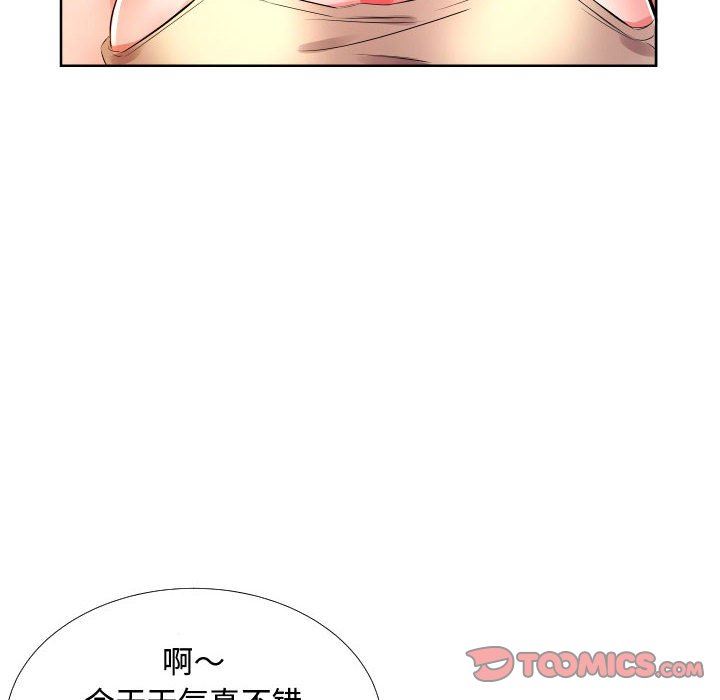 假戏真做  第16话 漫画图片30.jpg