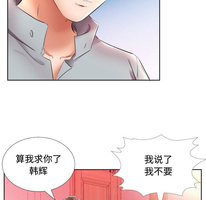 韩国污漫画 假戲真做 第16话 36