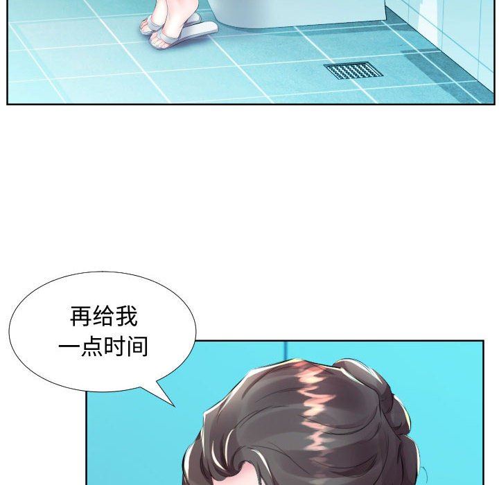 假戏真做  第16话 漫画图片56.jpg