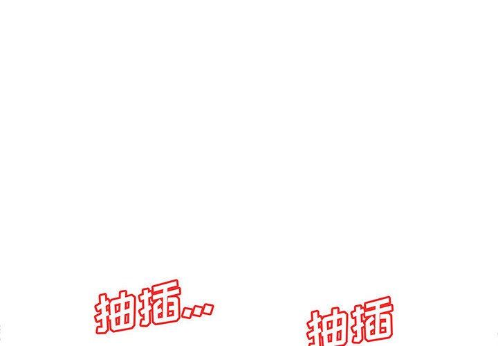 假戏真做  第19话 漫画图片4.jpg