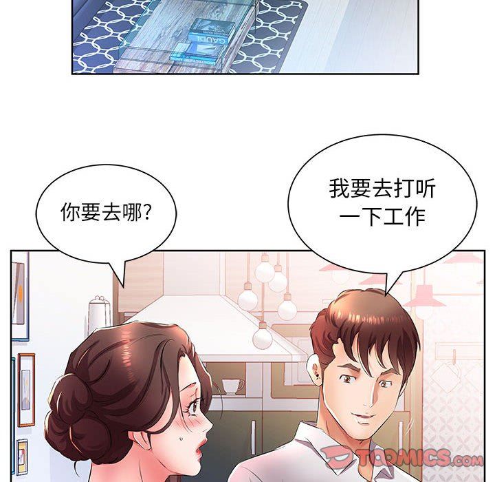 韩国污漫画 假戲真做 第19话 26