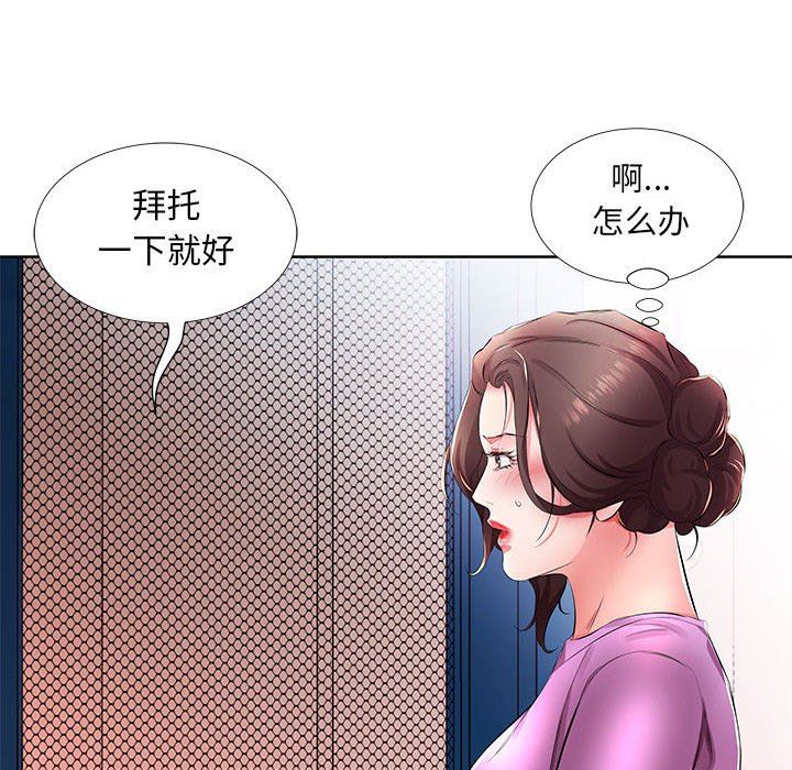 假戏真做  第19话 漫画图片48.jpg