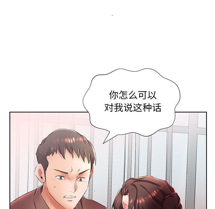 假戏真做  第19话 漫画图片72.jpg