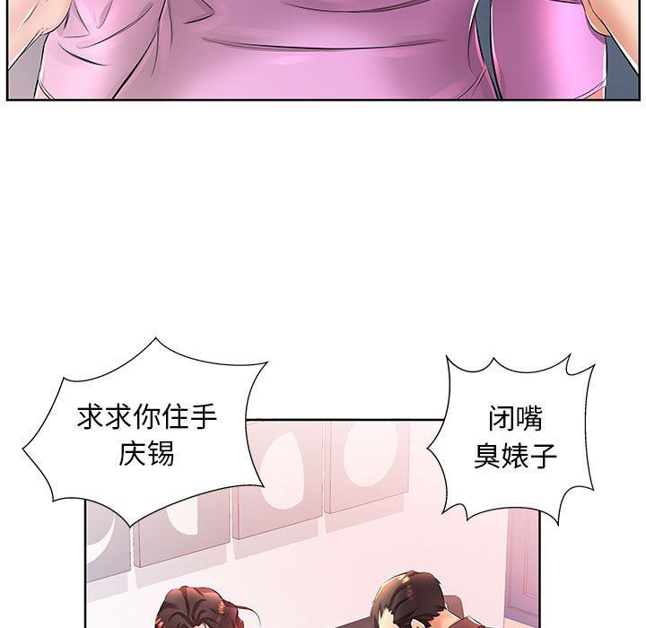 假戏真做  第19话 漫画图片79.jpg