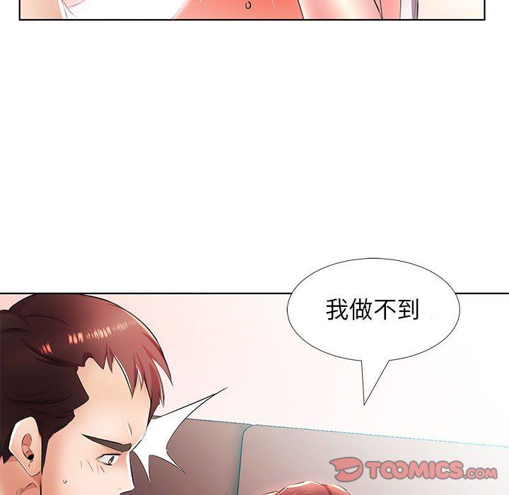 假戏真做  第20话 漫画图片6.jpg