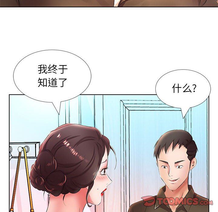 韩国污漫画 假戲真做 第20话 82