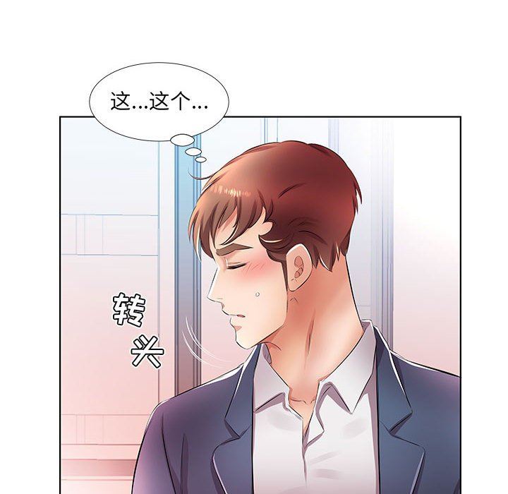 韩国污漫画 假戲真做 第21话 8