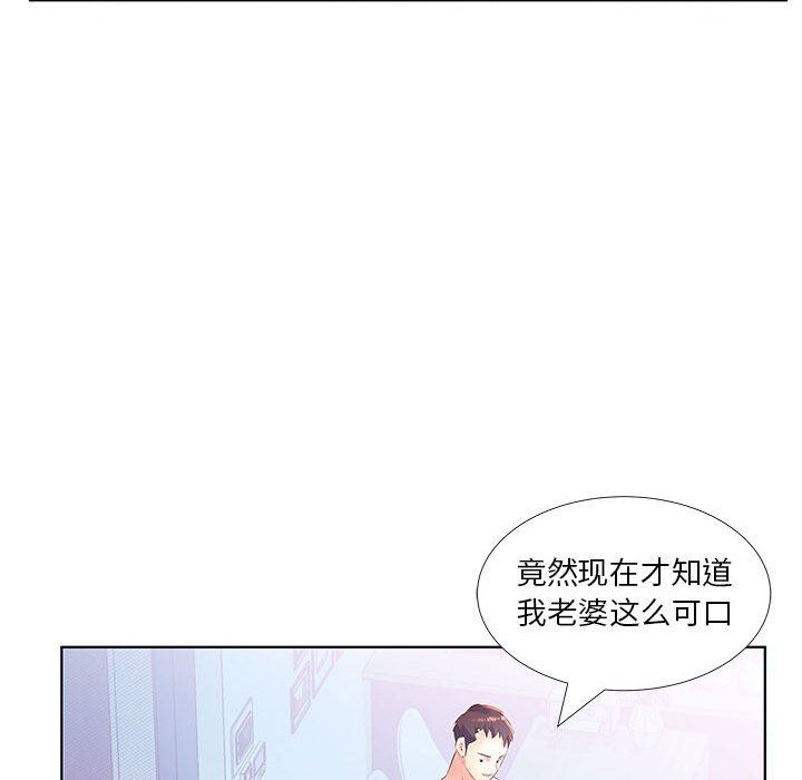 韩国污漫画 假戲真做 第21话 40