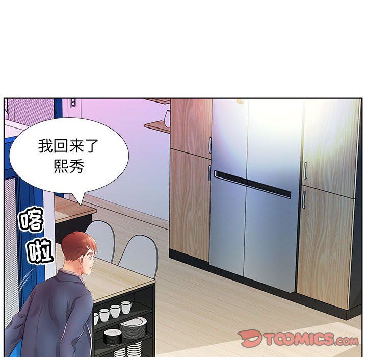 假戏真做  第21话 漫画图片58.jpg