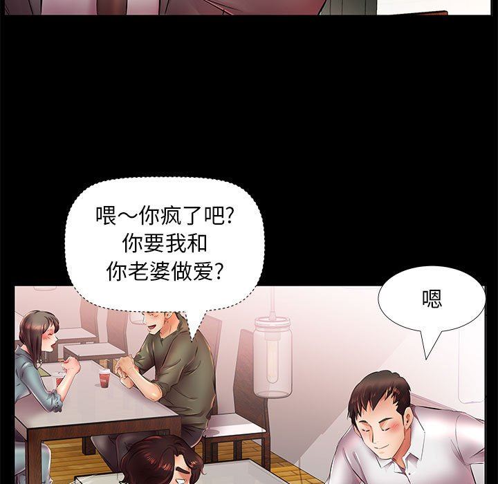 假戏真做  第22话 漫画图片9.jpg