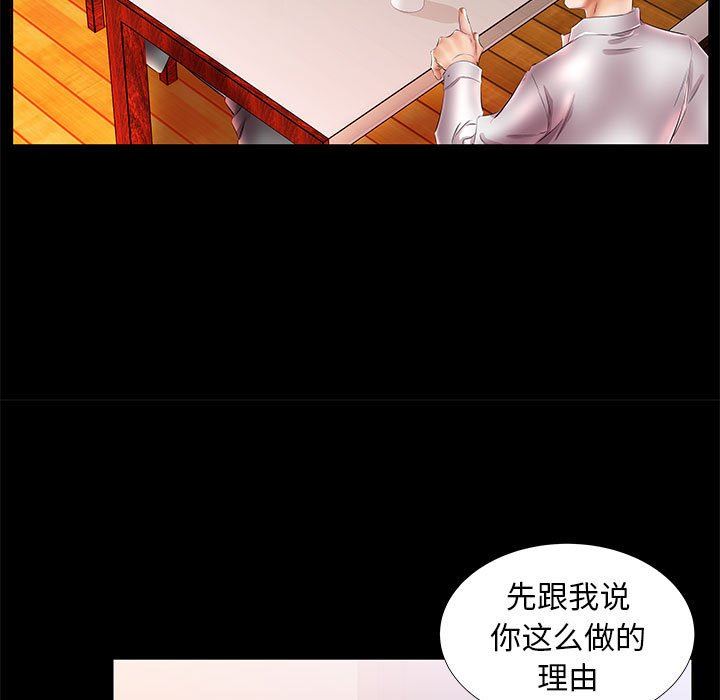 假戏真做  第22话 漫画图片13.jpg