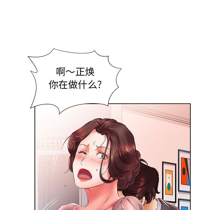 假戏真做  第22话 漫画图片25.jpg