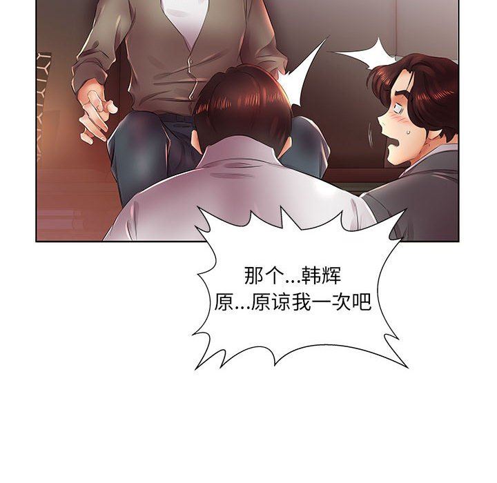 假戏真做  第22话 漫画图片80.jpg