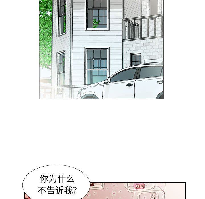 假戏真做  第22话 漫画图片93.jpg