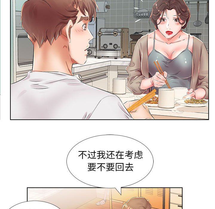 假戏真做  第23话 漫画图片81.jpg