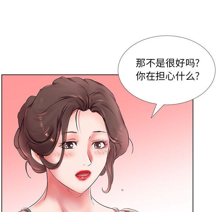 假戏真做  第23话 漫画图片84.jpg