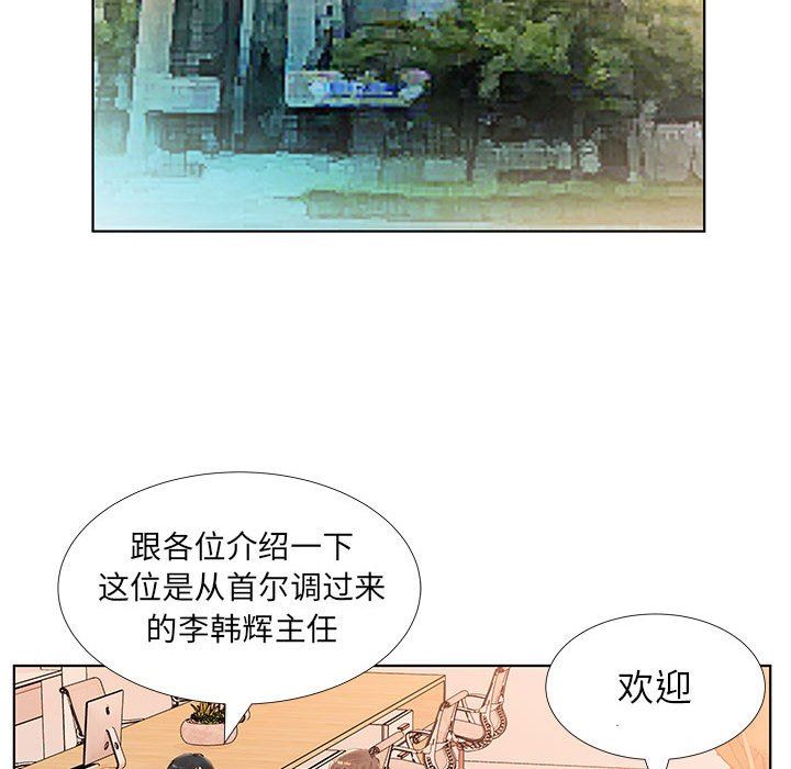 韩国污漫画 假戲真做 第23话 95