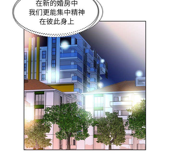 假戏真做  第23话 漫画图片12.jpg