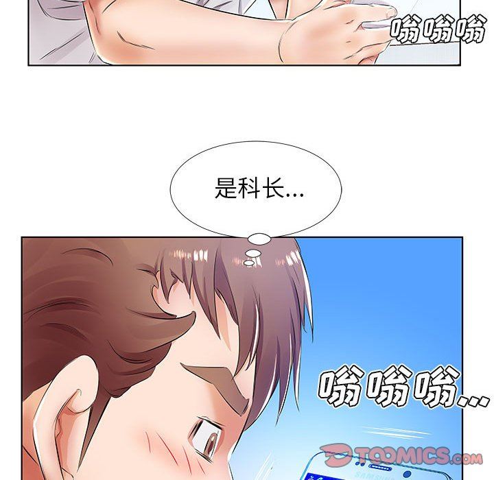 假戏真做  第23话 漫画图片70.jpg