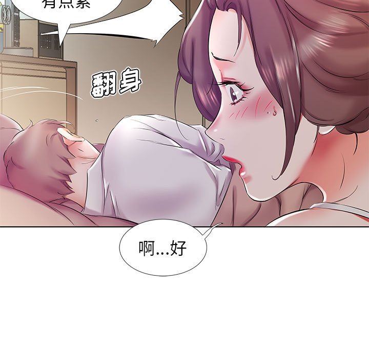 假戏真做  第28话 漫画图片47.jpg