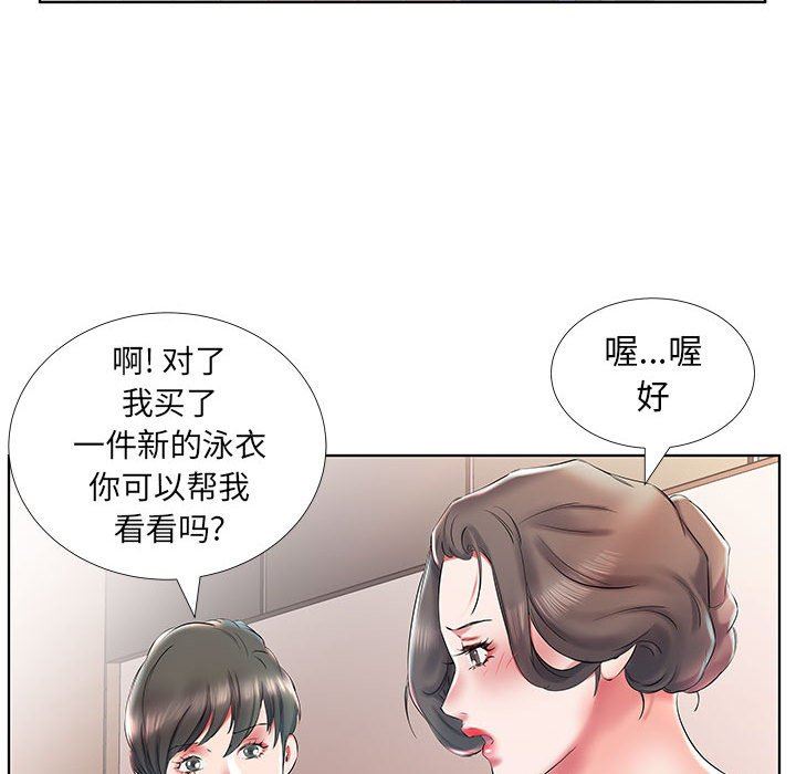 韩国污漫画 假戲真做 第28话 69