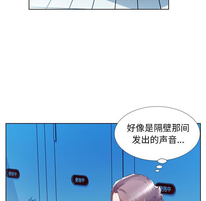 韩国污漫画 假戲真做 第29话 29