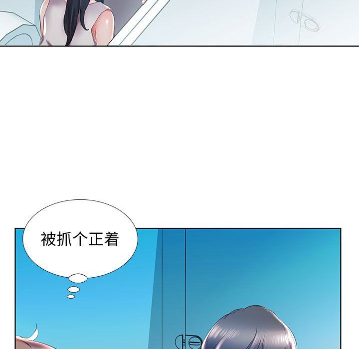 假戏真做  第29话 漫画图片39.jpg