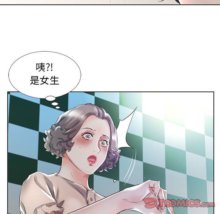 假戏真做  第29话 漫画图片42.jpg