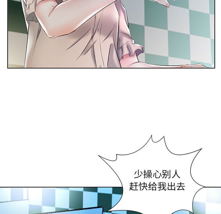 假戏真做  第29话 漫画图片43.jpg