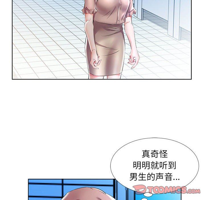 假戏真做  第29话 漫画图片46.jpg