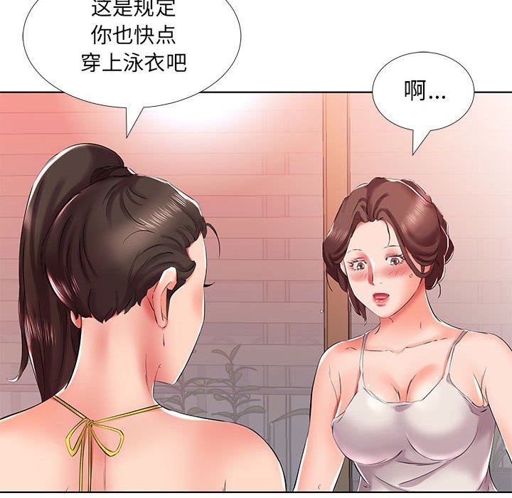 假戏真做  第29话 漫画图片68.jpg