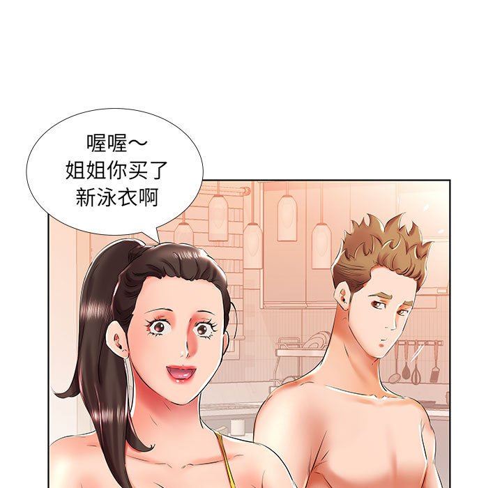 假戏真做  第29话 漫画图片71.jpg