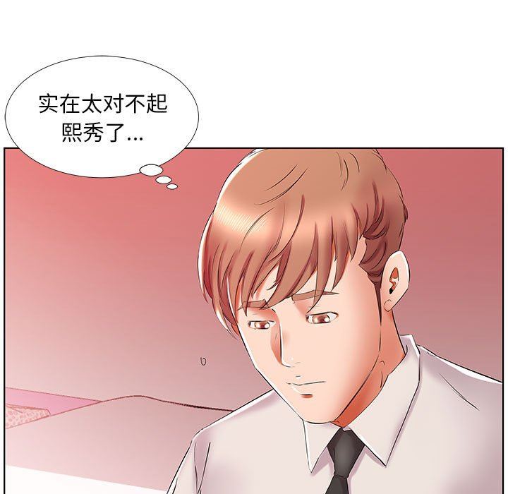 韩国污漫画 假戲真做 第29话 81