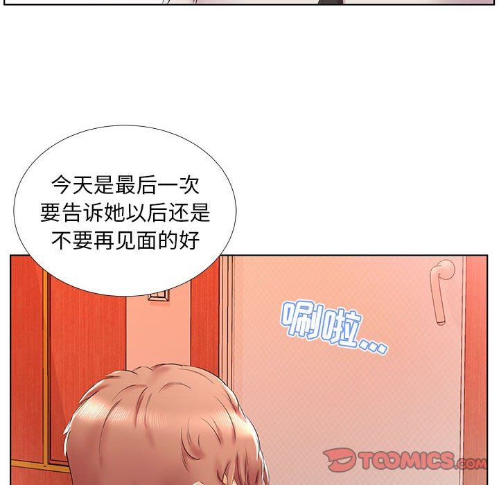 韩国污漫画 假戲真做 第29话 82