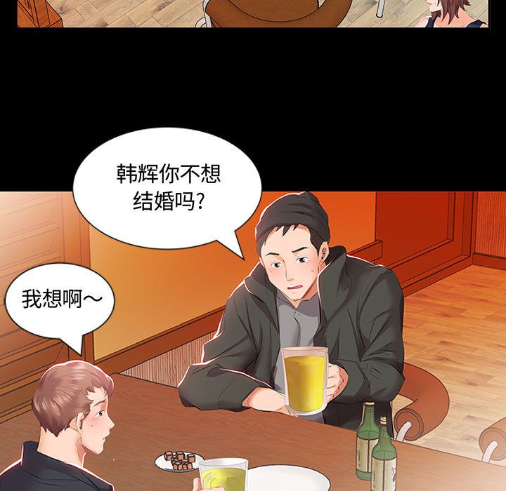 假戏真做  第3话 漫画图片9.jpg