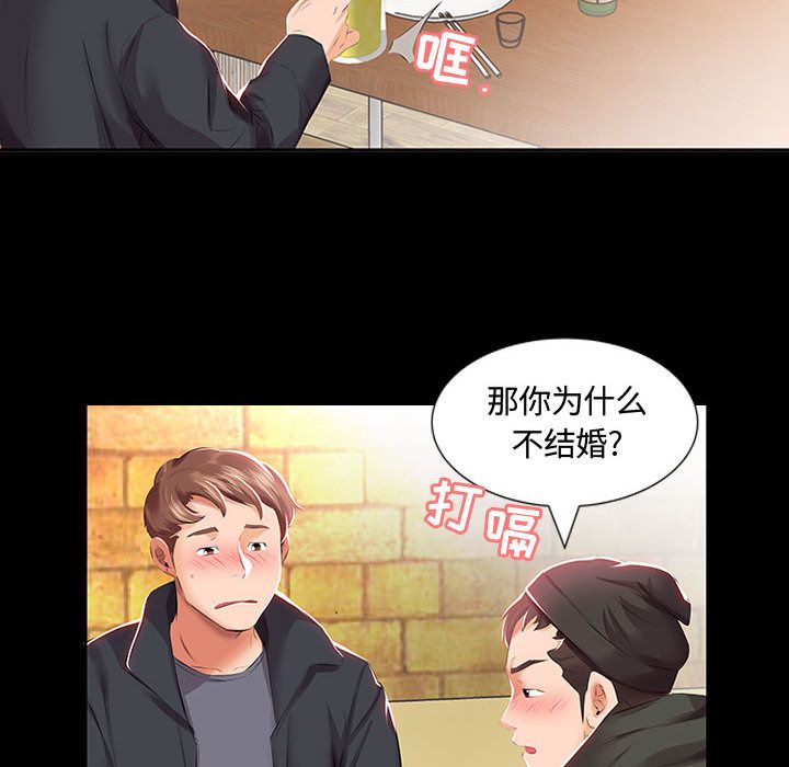 韩国污漫画 假戲真做 第3话 10