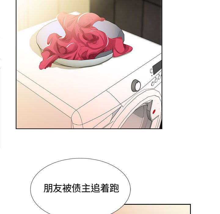 假戏真做  第3话 漫画图片19.jpg