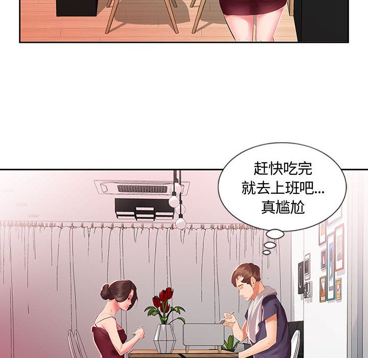 假戏真做  第3话 漫画图片27.jpg